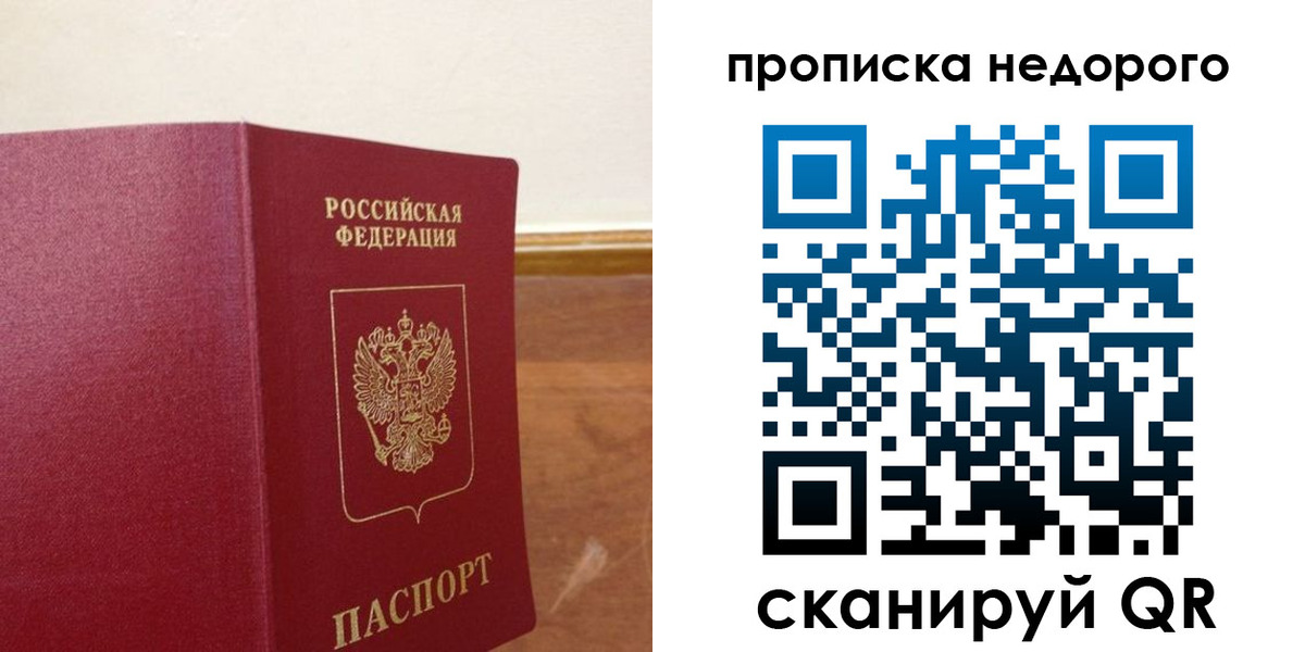 временная регистрация в Канске